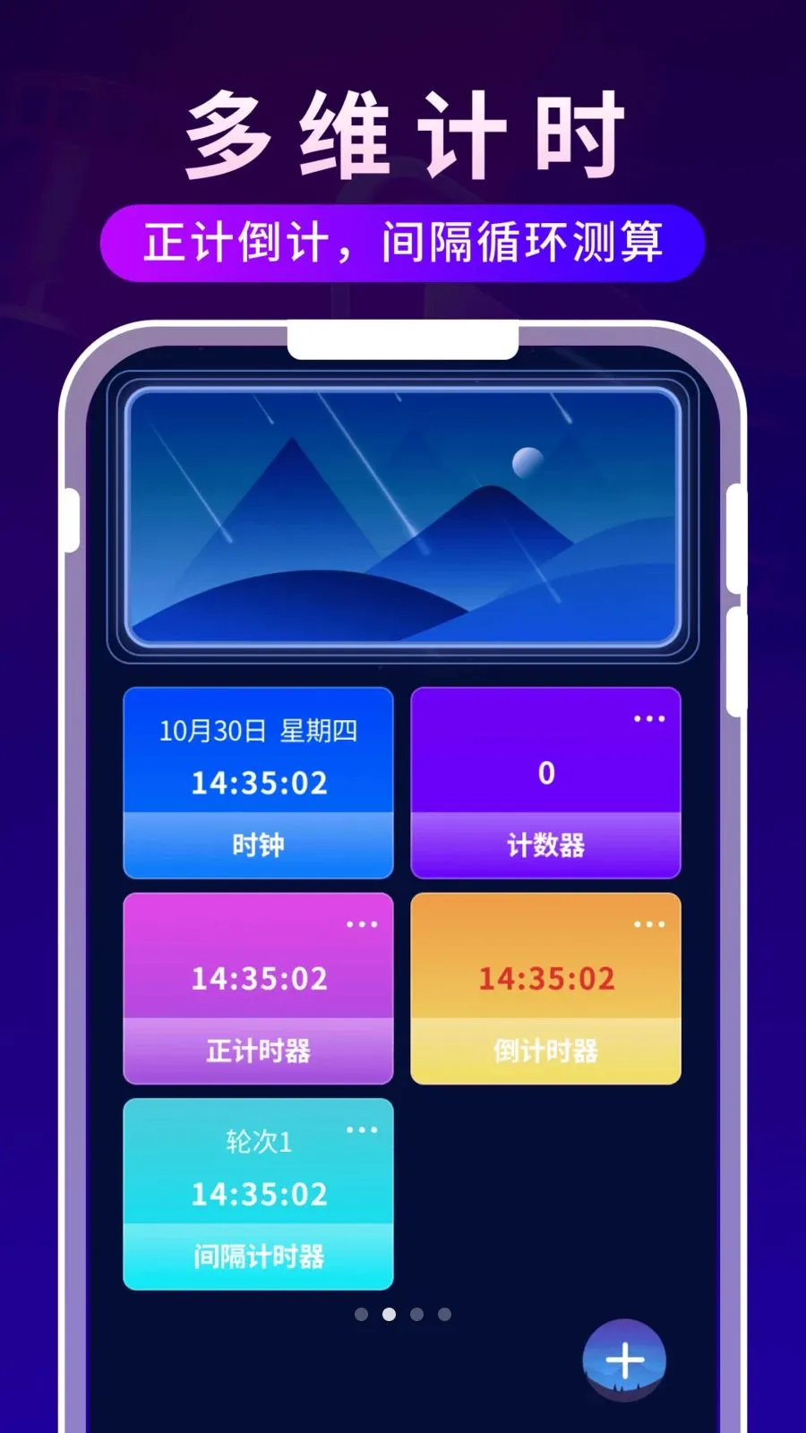 ����ʱ�ⲥ����(Ӱ����ʱ�ճ̹���)v1.0.3 ��Ѱ��ͼ