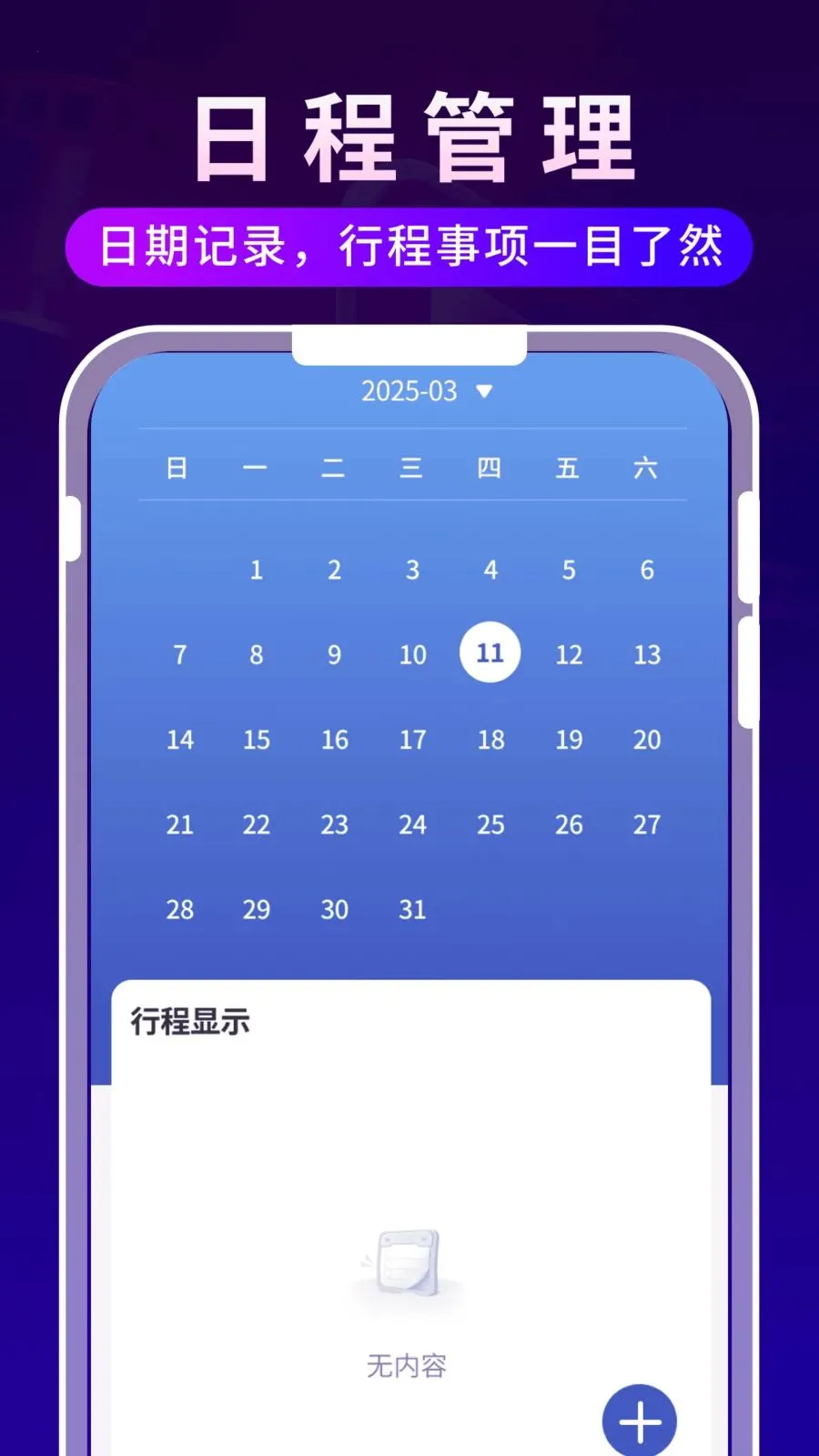 ����ʱ�ⲥ����(Ӱ����ʱ�ճ̹���)v1.0.3 ��Ѱ��ͼ