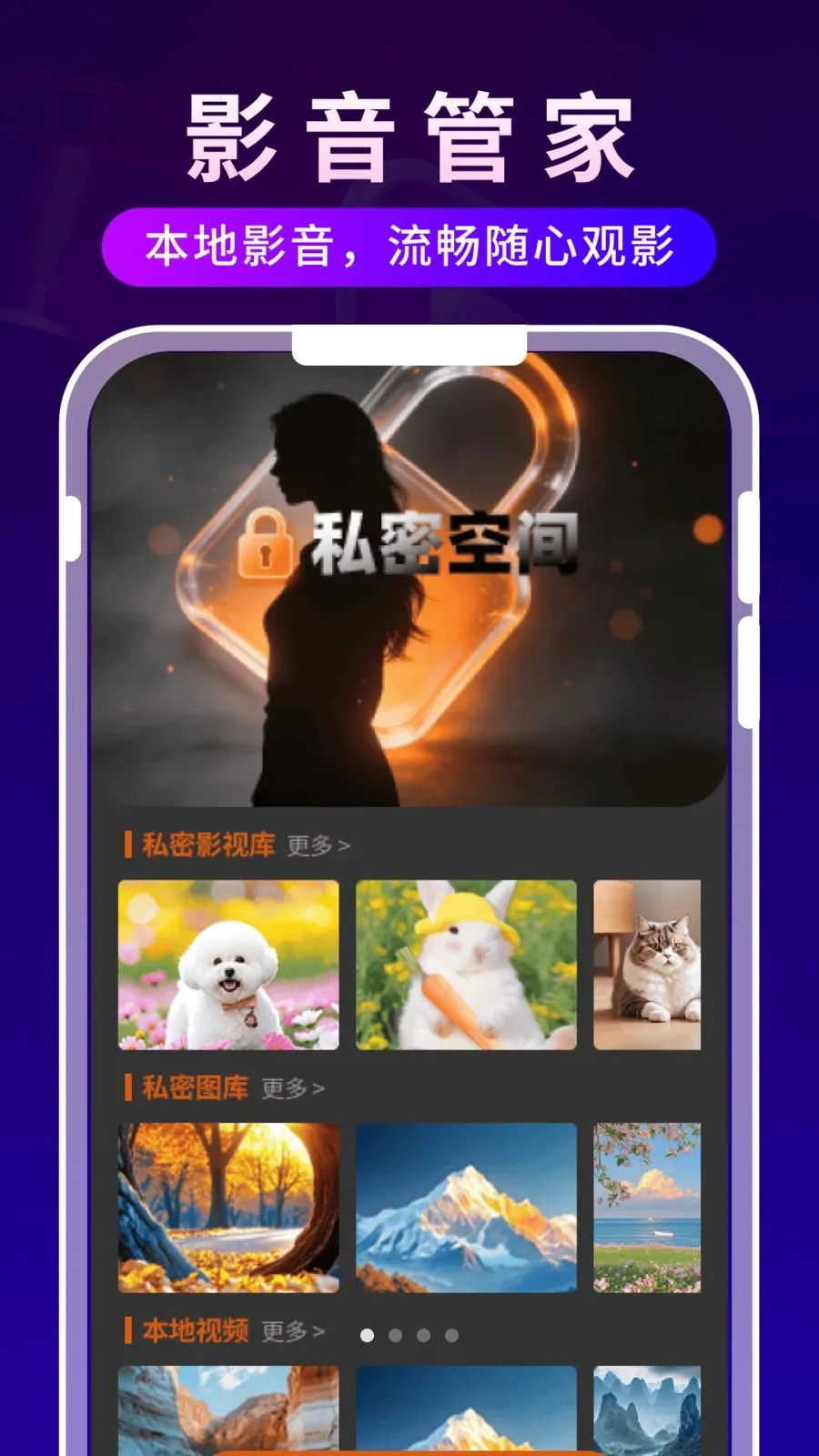 ����ʱ�ⲥ����(Ӱ����ʱ�ճ̹���)v1.0.3 ��Ѱ��ͼ