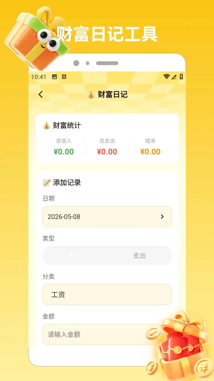 ϲ���콵����(�Ƹ�����app)v1.3 ��׿���ͼ