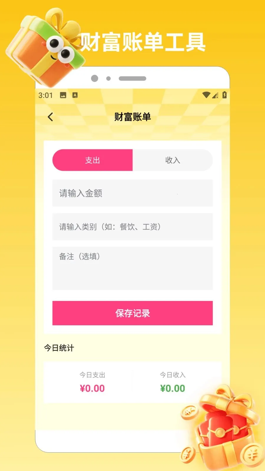 ϲ���콵����(�Ƹ�����app)v1.3 ��׿���ͼ