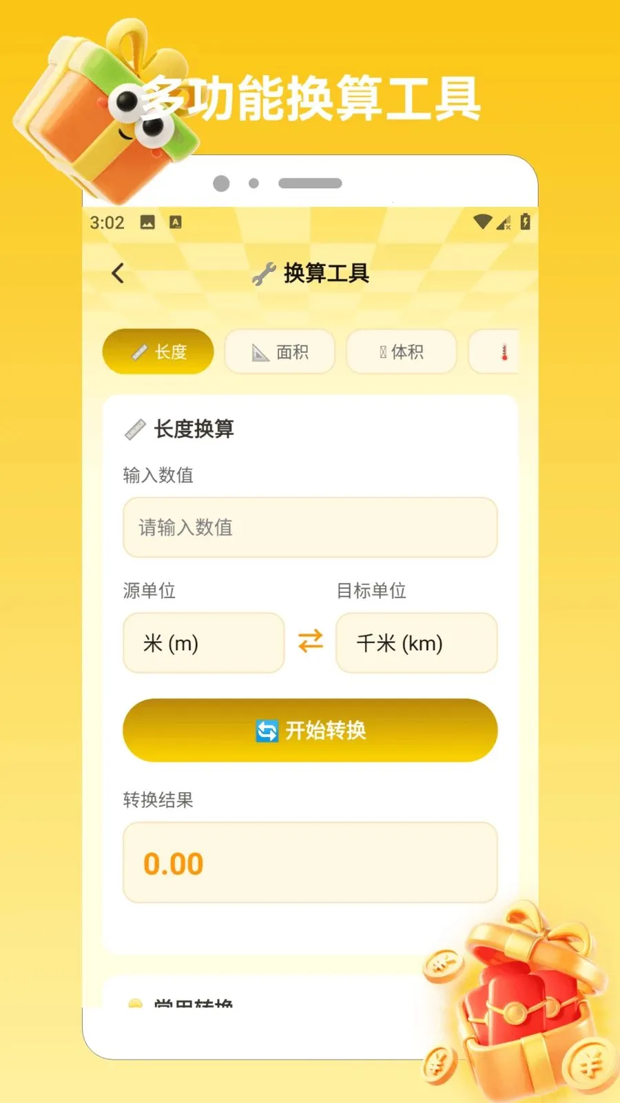 ϲ���콵����(�Ƹ�����app)v1.3 ��׿���ͼ
