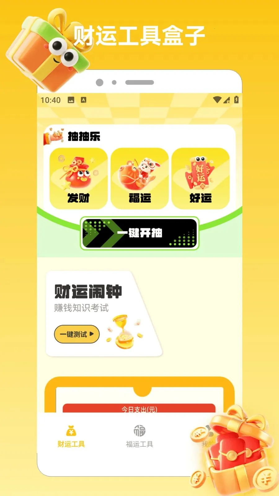 ϲ���콵����(�Ƹ�����app)v1.3 ��׿���ͼ