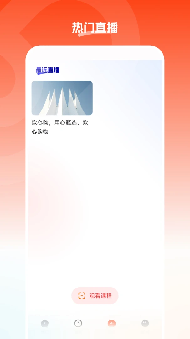 ���Ĺ�2026�ٷ����°汾v26.05.22 ��׿���ͼ
