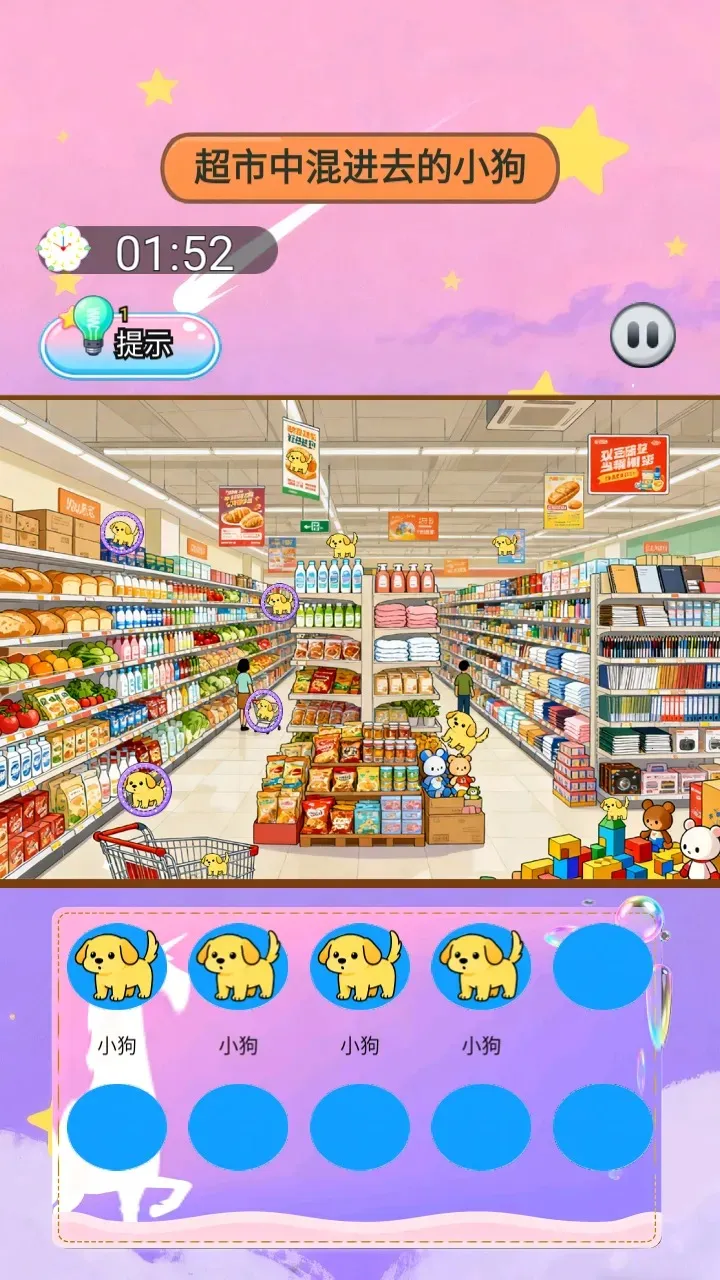 ɭ�ֵ�����(��ƷѰ��С��Ϸ)v1.0 ��׿���ͼ