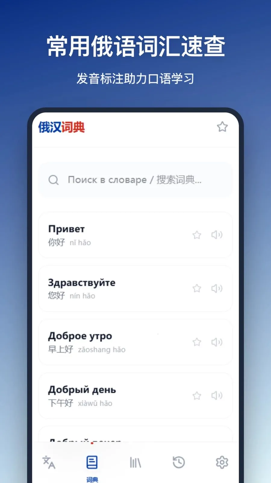 �����ʵ�(����ѧϰ����)v1.2.0 �ٷ������ͼ