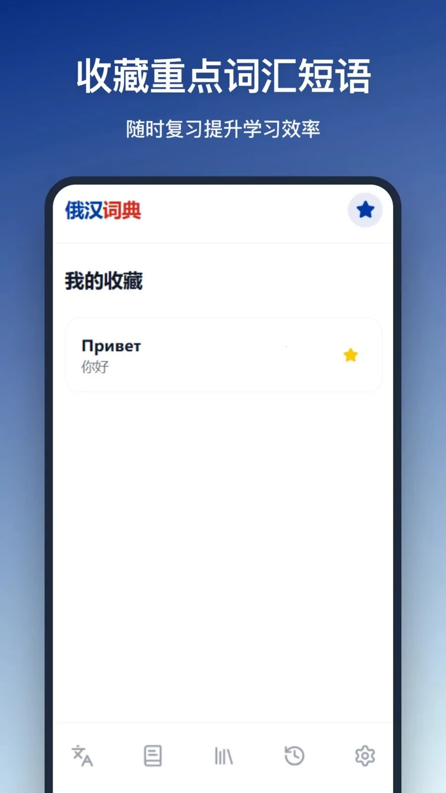 �����ʵ�(����ѧϰ����)v1.2.0 �ٷ������ͼ