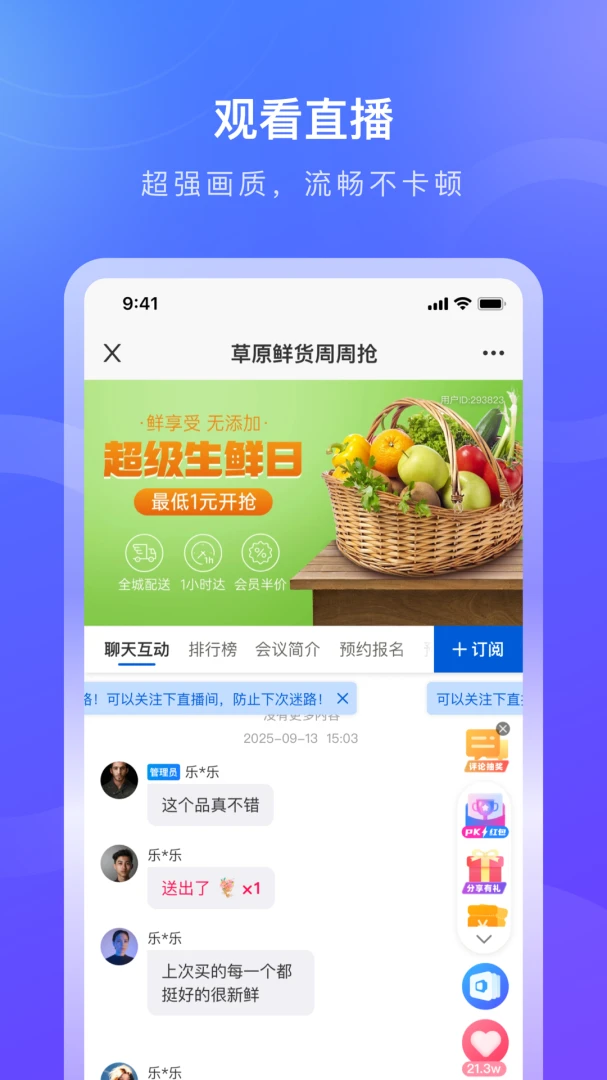 ������(����ֱ��ƽ̨)v1.0.9 ��Ѱ��ͼ