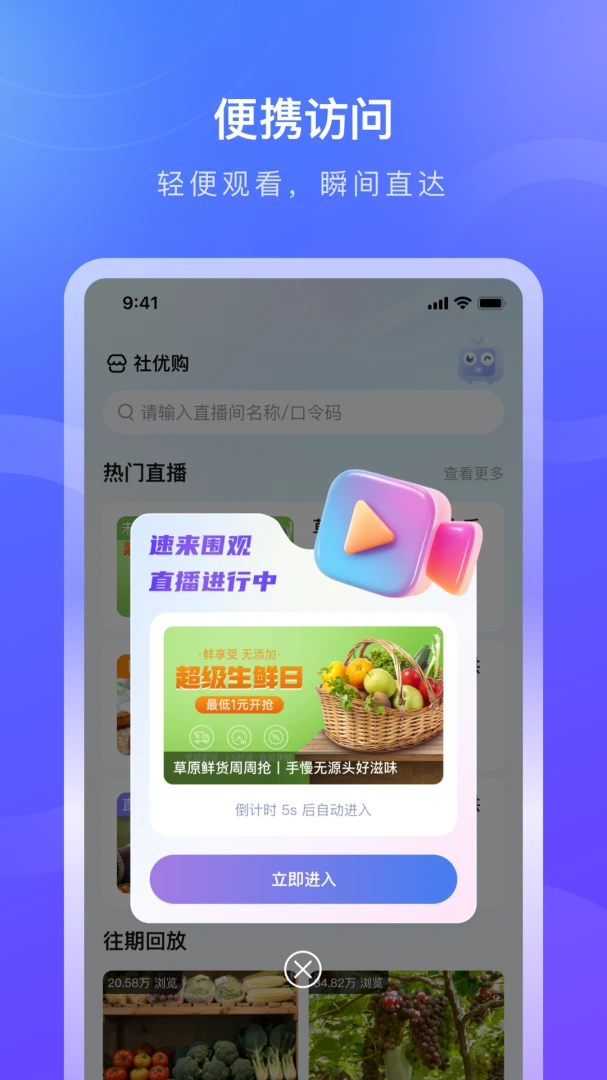 ������(����ֱ��ƽ̨)v1.0.9 ��Ѱ��ͼ
