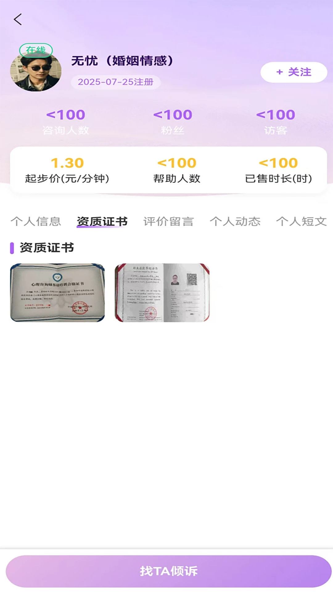 ɭ������(����������ѯ)v1.32 �ٷ������ͼ