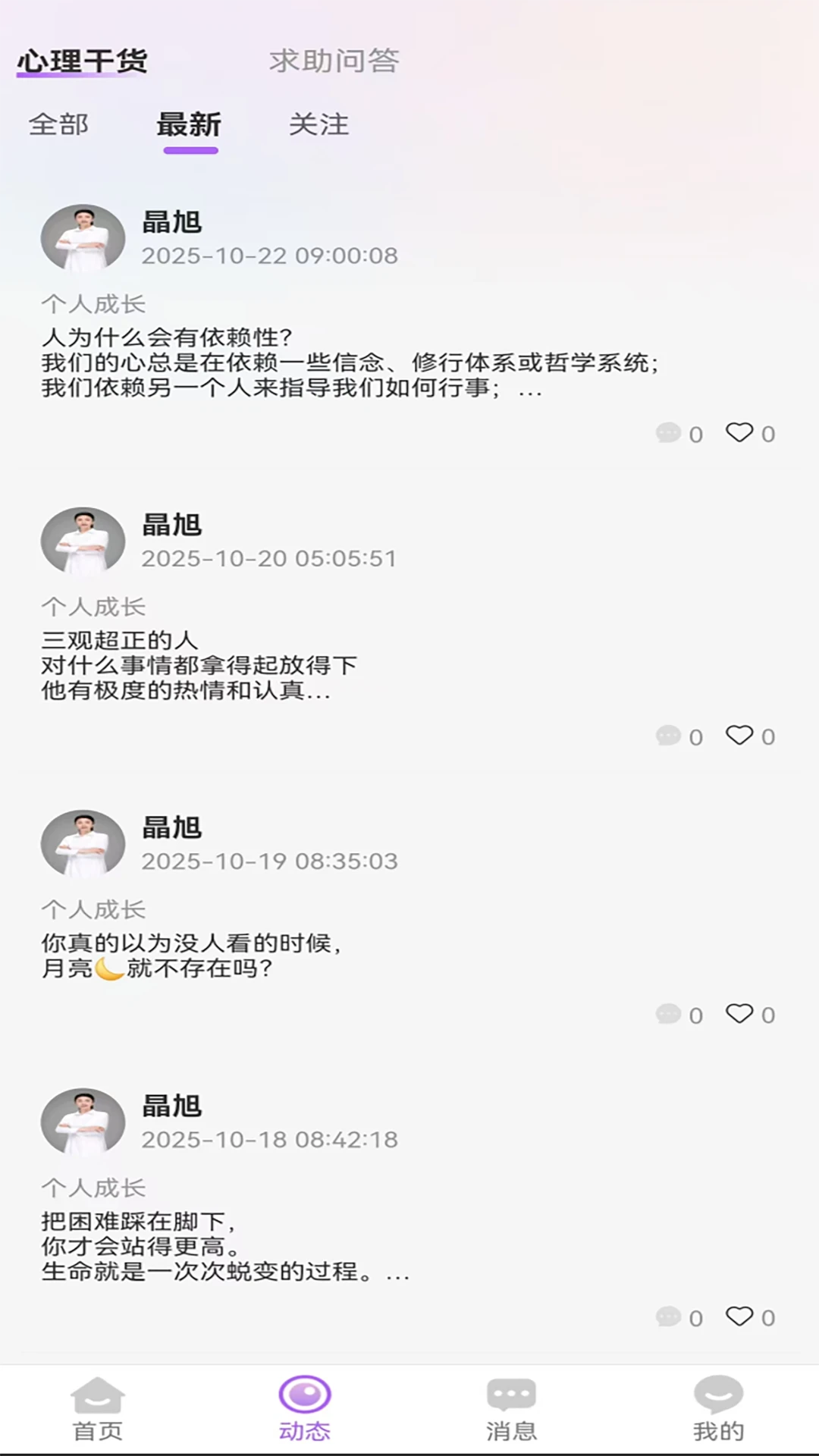 ɭ������(����������ѯ)v1.32 �ٷ������ͼ