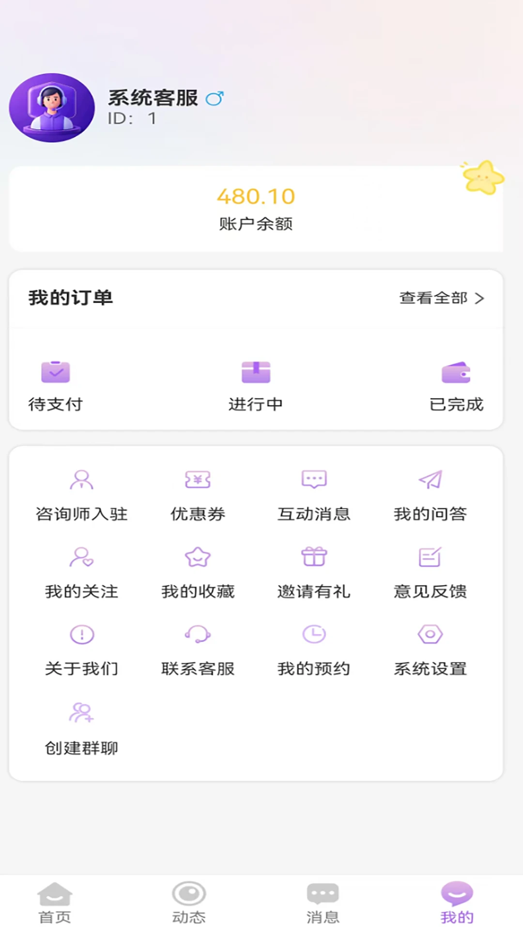ɭ������(����������ѯ)v1.32 �ٷ������ͼ