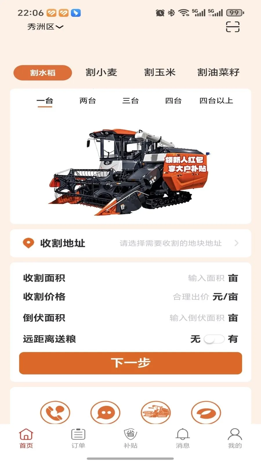 �ȸ��ũ���������ֻ���v1.0.0 ��Ѱ��ͼ