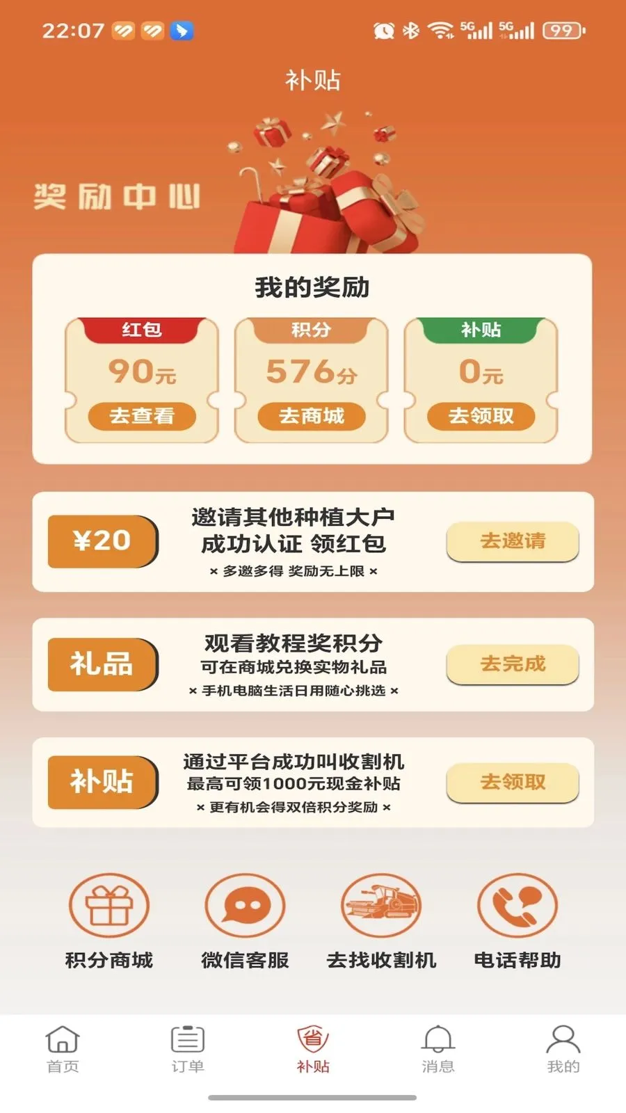 �ȸ��ũ���������ֻ���v1.0.0 ��Ѱ��ͼ