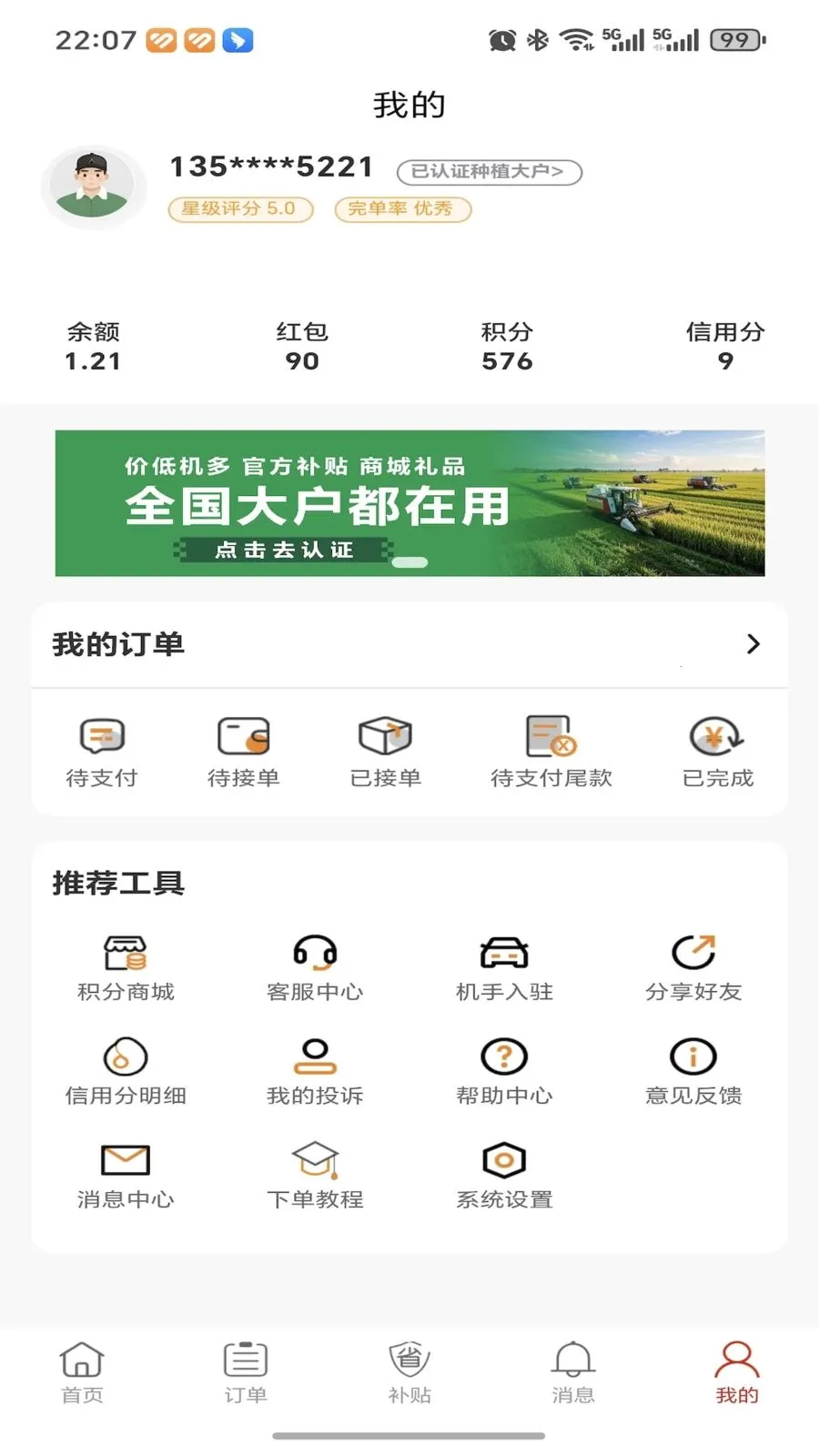 �ȸ��ũ���������ֻ���v1.0.0 ��Ѱ��ͼ