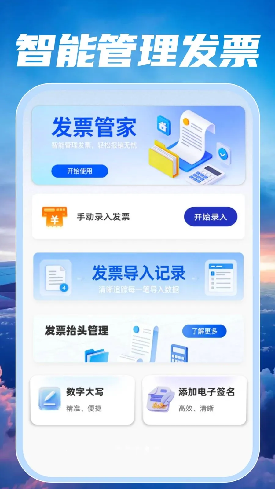 �ؼۺ��ඩƱ���(���й�������)v1.0.2 �ٷ������ͼ