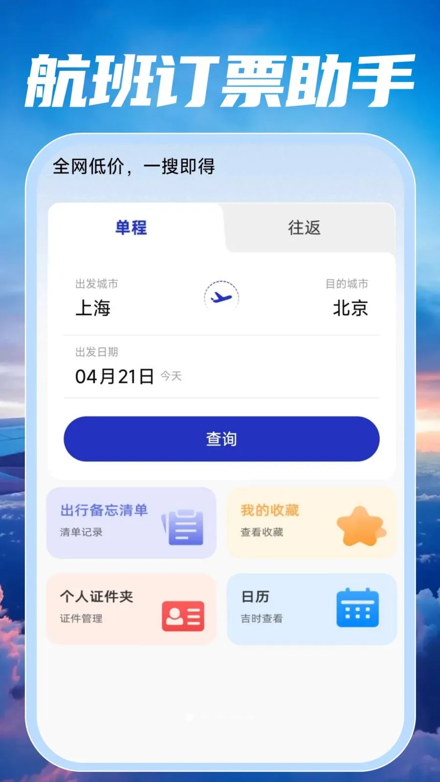 �ؼۺ��ඩƱ���(���й�������)v1.0.2 �ٷ������ͼ