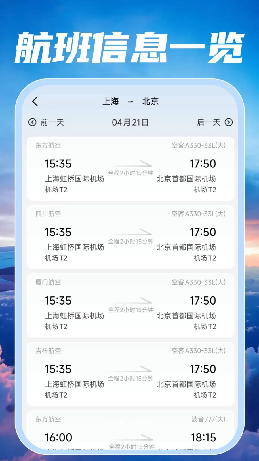 �ؼۺ��ඩƱ���(���й�������)v1.0.2 �ٷ������ͼ