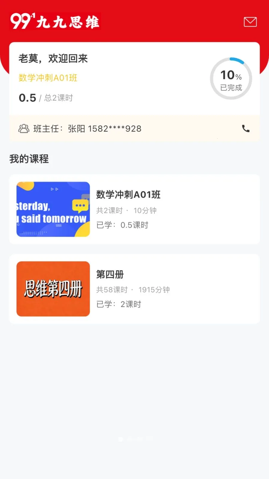 �ž�˼ά(��ͯ˼άѧϰAPP)v3.0.0.0 �ٷ������ͼ