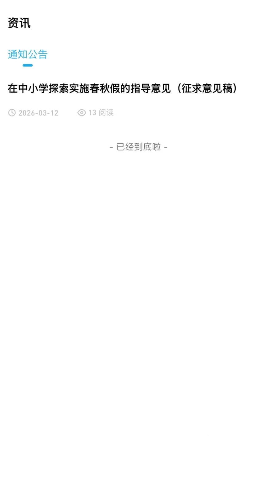 �ž�˼ά(��ͯ˼άѧϰAPP)v3.0.0.0 �ٷ������ͼ