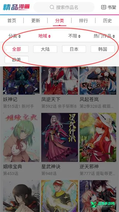帝凡阁漫画(漫画阅读平台) 帝凡阁漫画(漫画阅读平台)