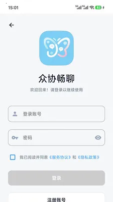 ��Э����(������ƽ̨)v1.0.7 �ֻ����ͼ