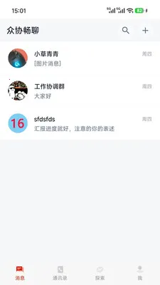��Э����(������ƽ̨)v1.0.7 �ֻ����ͼ