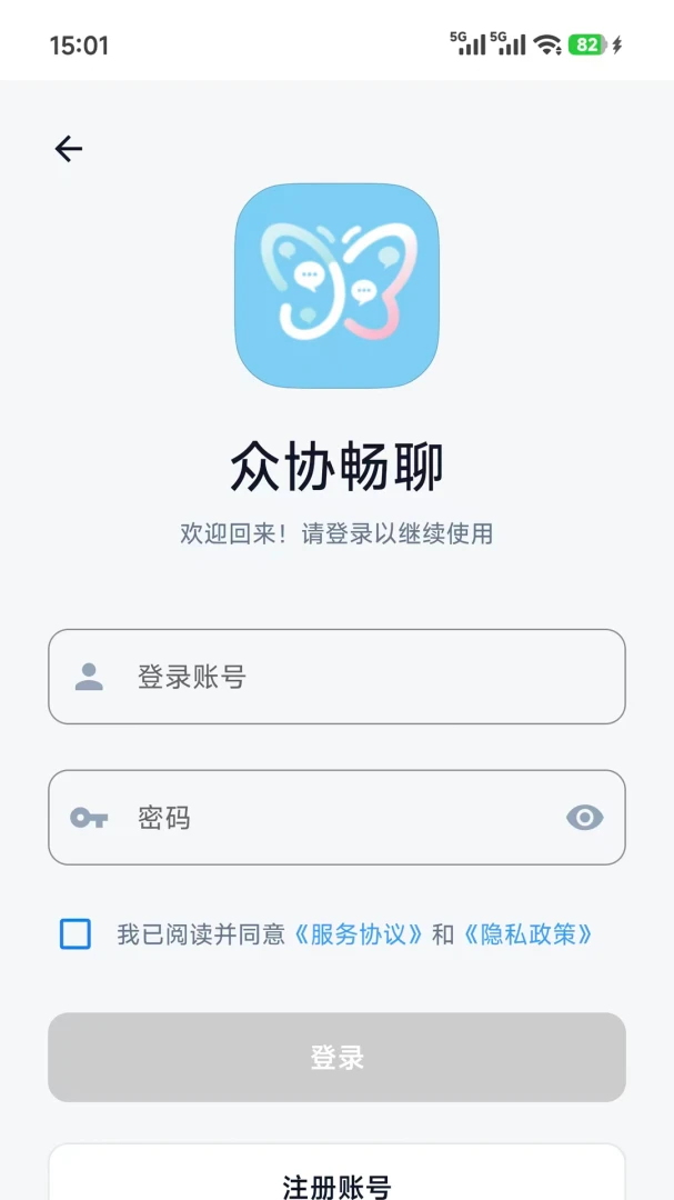 ��Э����(������ƽ̨)v1.0.7 �ֻ����ͼ
