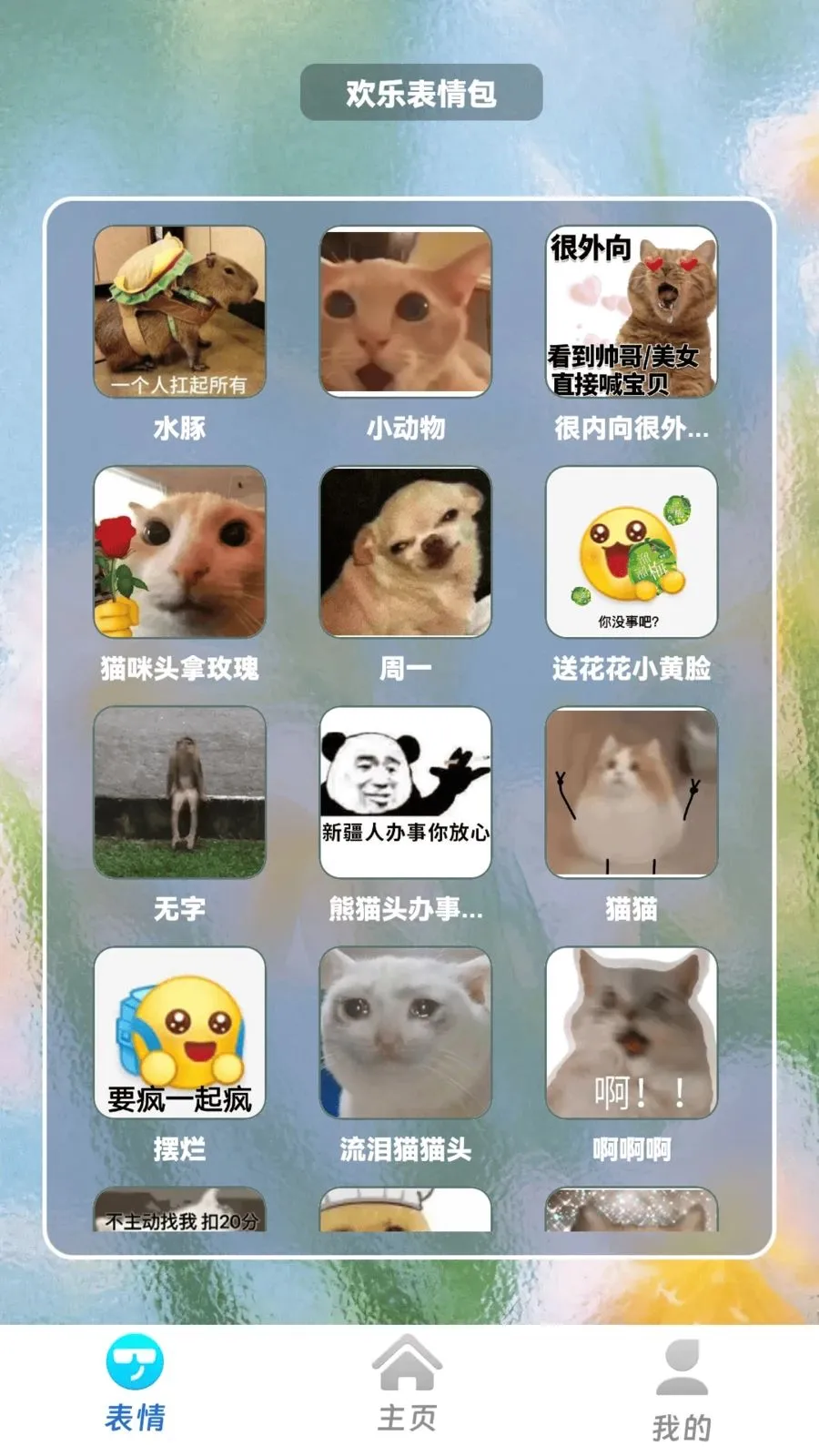�����в�2026���°汾v1.0.2 �ٷ������ͼ
