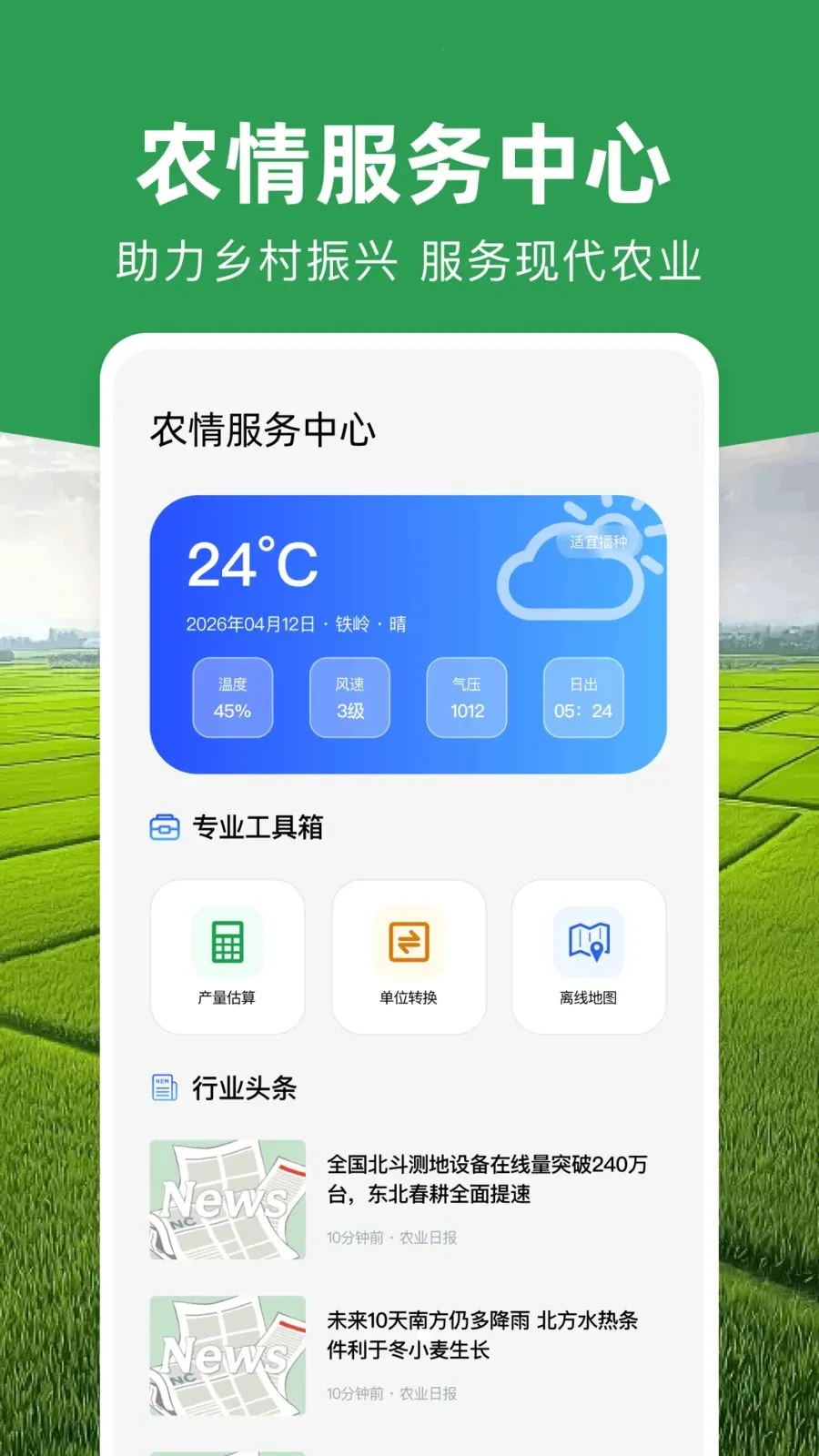 ���ܲ�Ķ�Ǵ�ʦ2026���°汾v1.0.1 �ֻ����ͼ