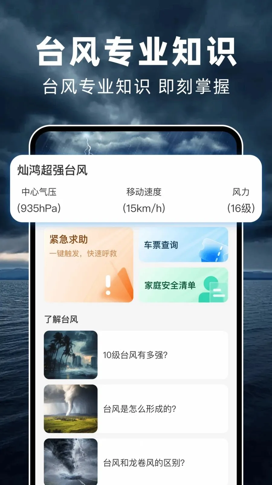 ̨��ʵʱ·��(̨����������)v1.0.3 �ٷ������ͼ