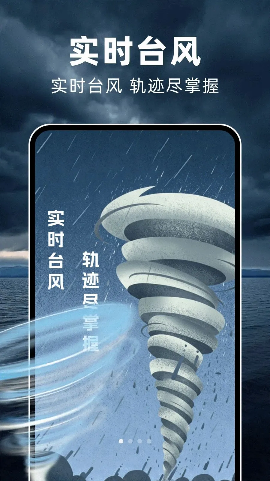 ̨��ʵʱ·��(̨����������)v1.0.3 �ٷ������ͼ