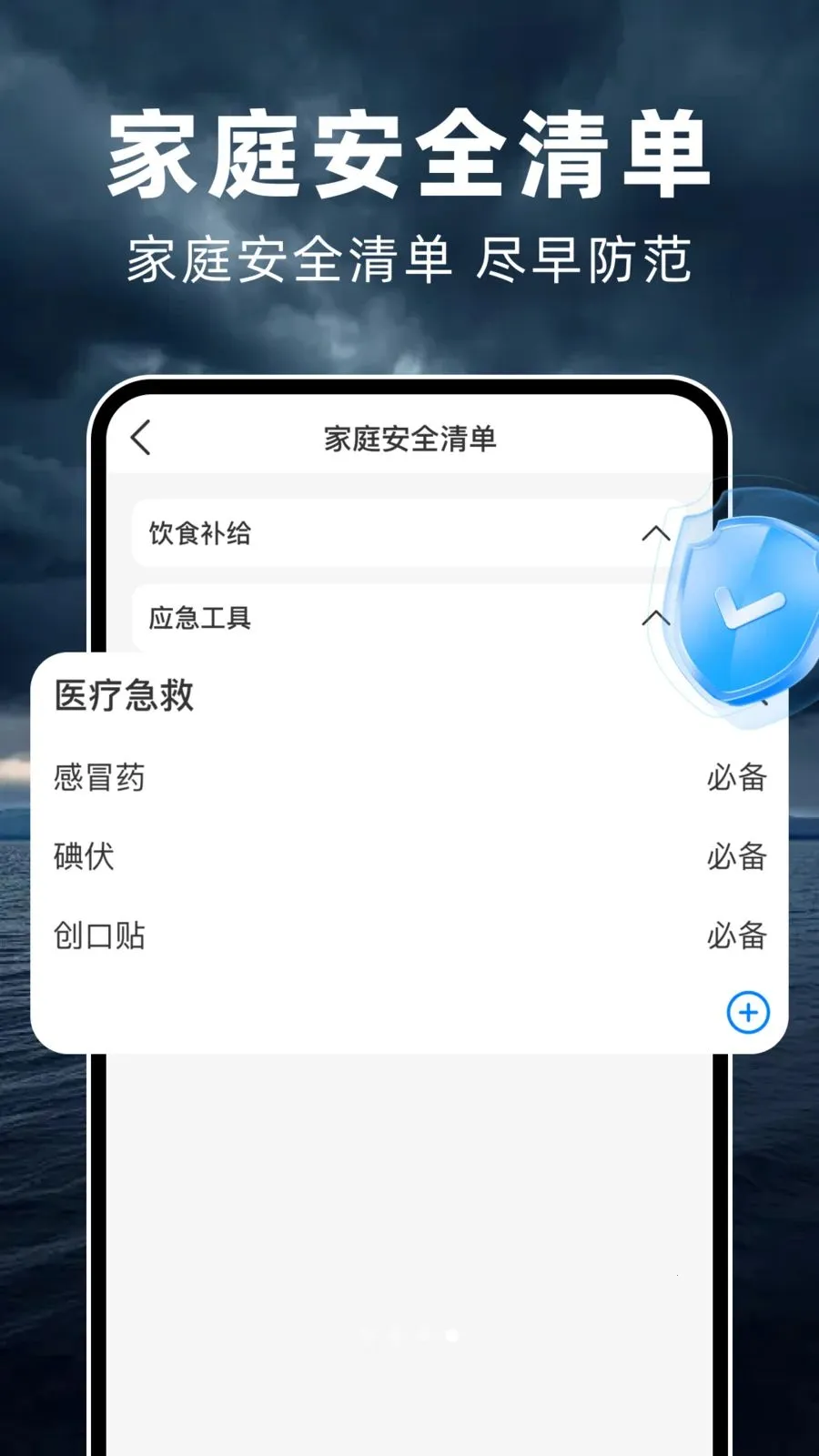 ̨��ʵʱ·��(̨����������)v1.0.3 �ٷ������ͼ