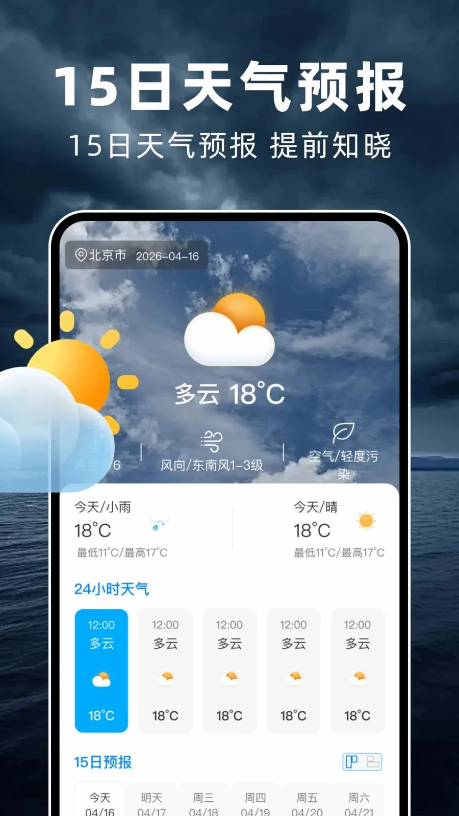 ̨��ʵʱ·��(̨����������)v1.0.3 �ٷ������ͼ