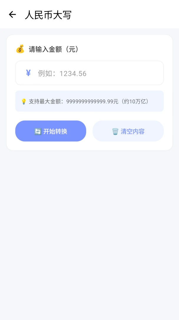 ������2026���°汾v1.2 �ֻ����ͼ