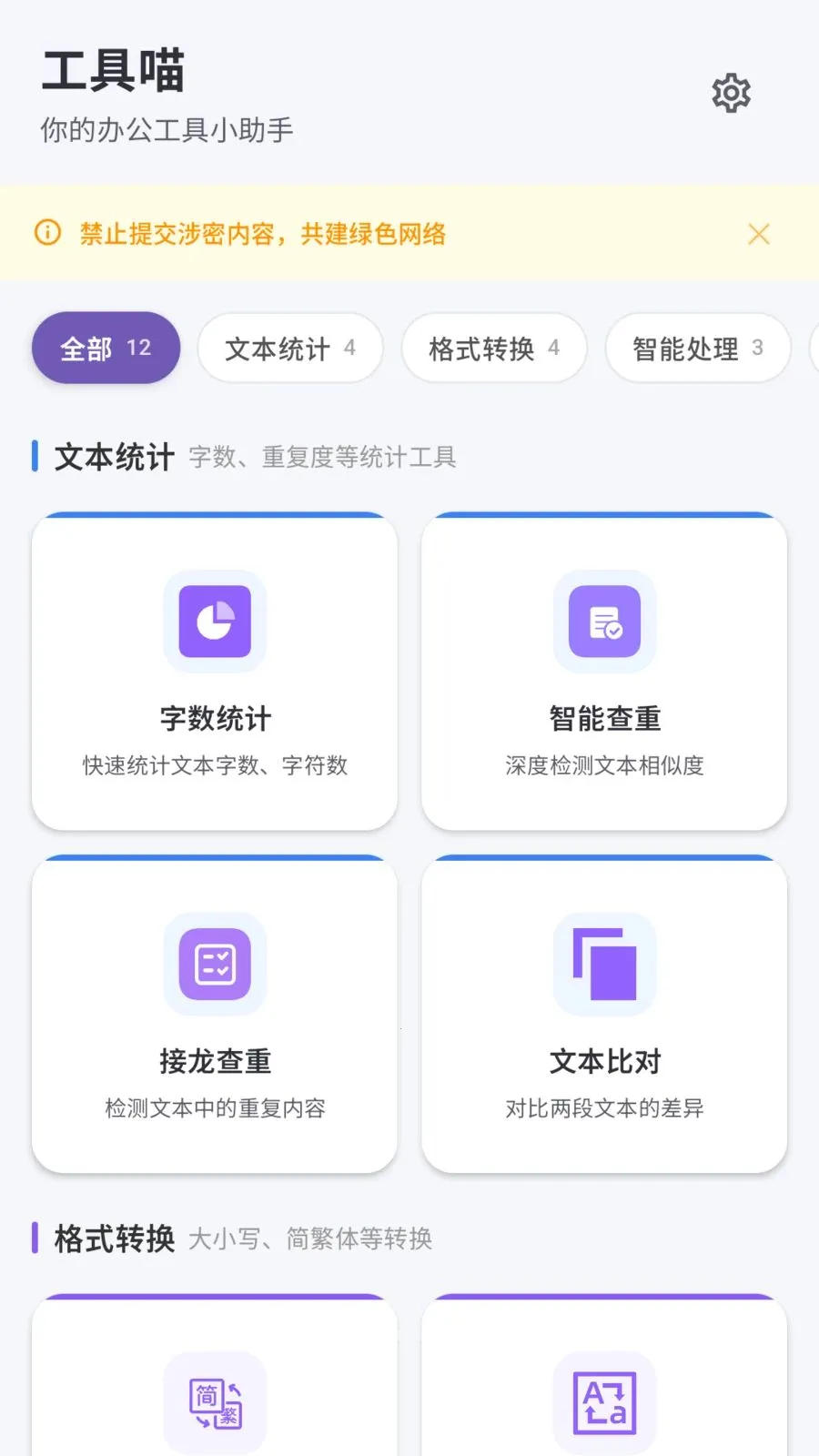 ������2026���°汾v1.2 �ֻ����ͼ