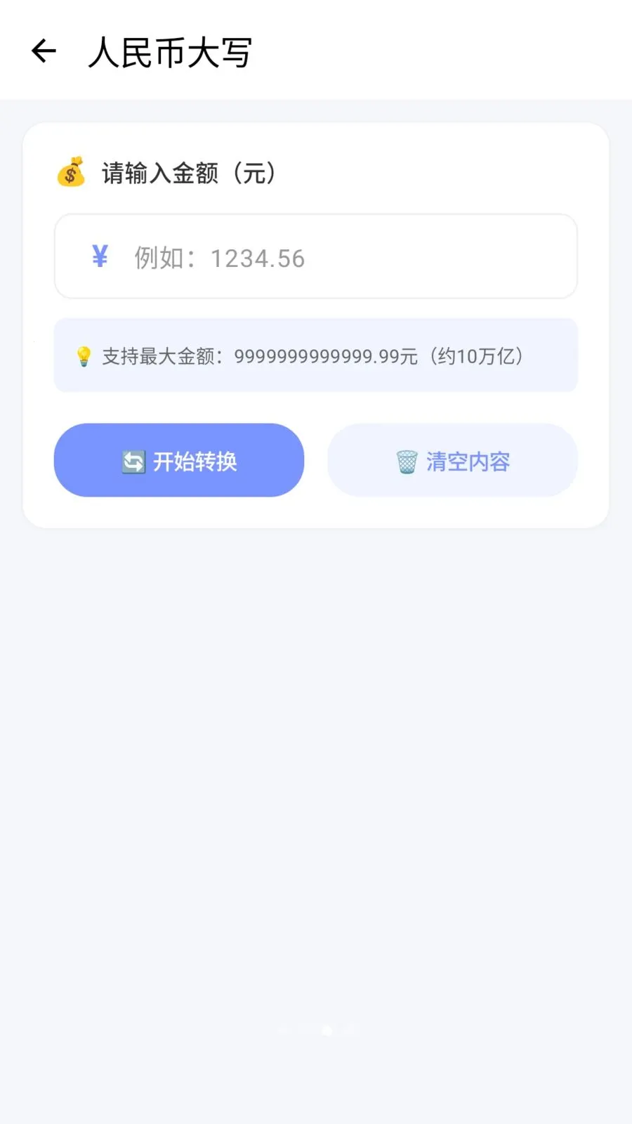 ������2026���°汾v1.2 �ֻ����ͼ