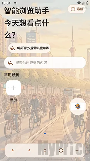 AI小夸浏览器(智能浏览器工具) AI小夸浏览器(智能浏览器工具)