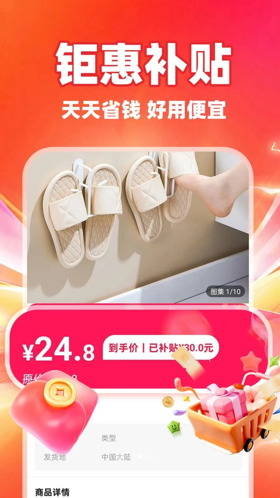 ��ʡʡ2026�ٷ����°汾v1.0.1 ��׿���ͼ