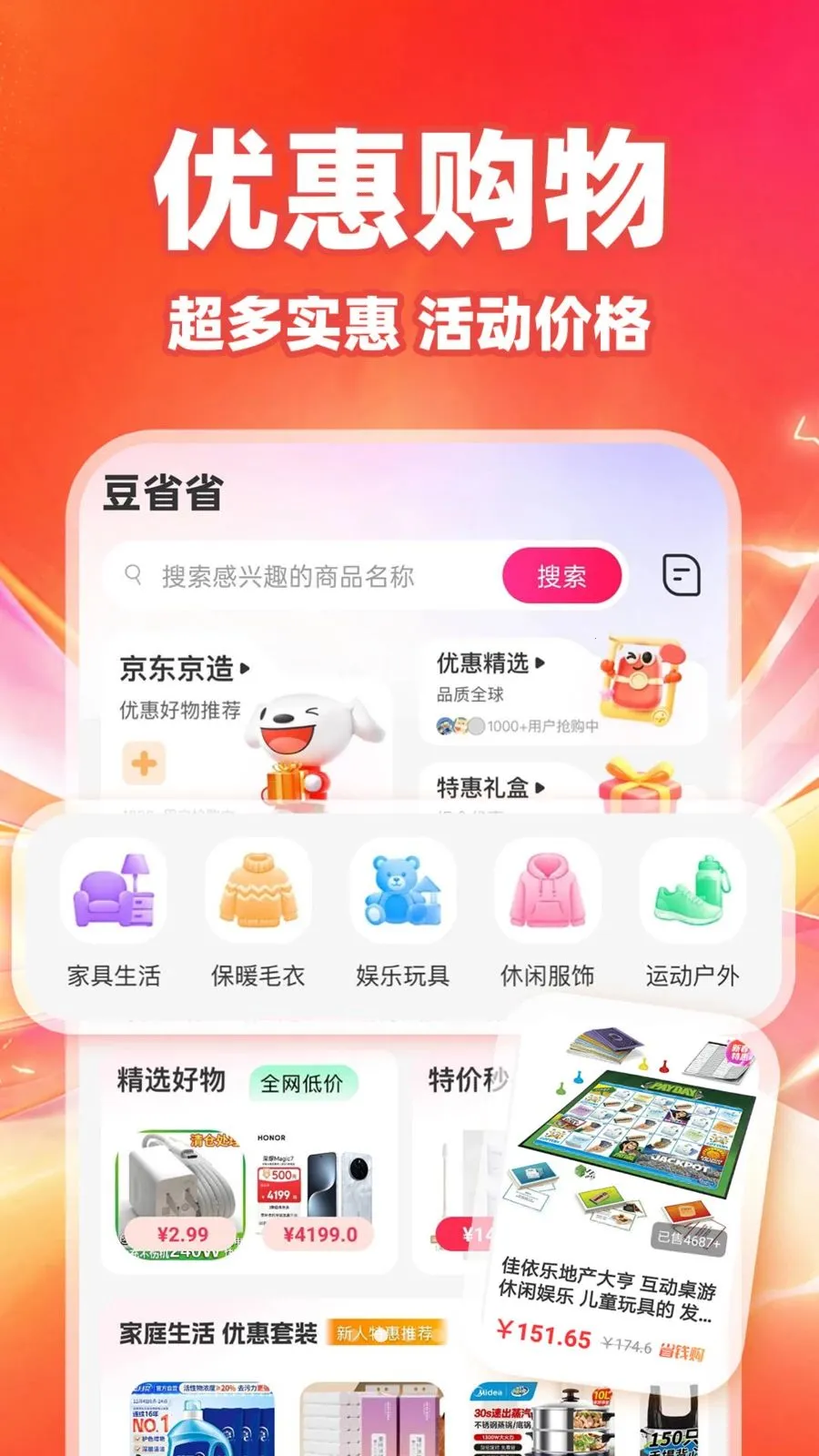 ��ʡʡ2026�ٷ����°汾v1.0.1 ��׿���ͼ