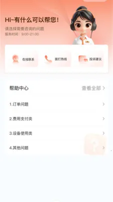 ��Ϭ��Ʒ(��Ʒѡ��ƽ̨)v1.0.1 �ٷ������ͼ