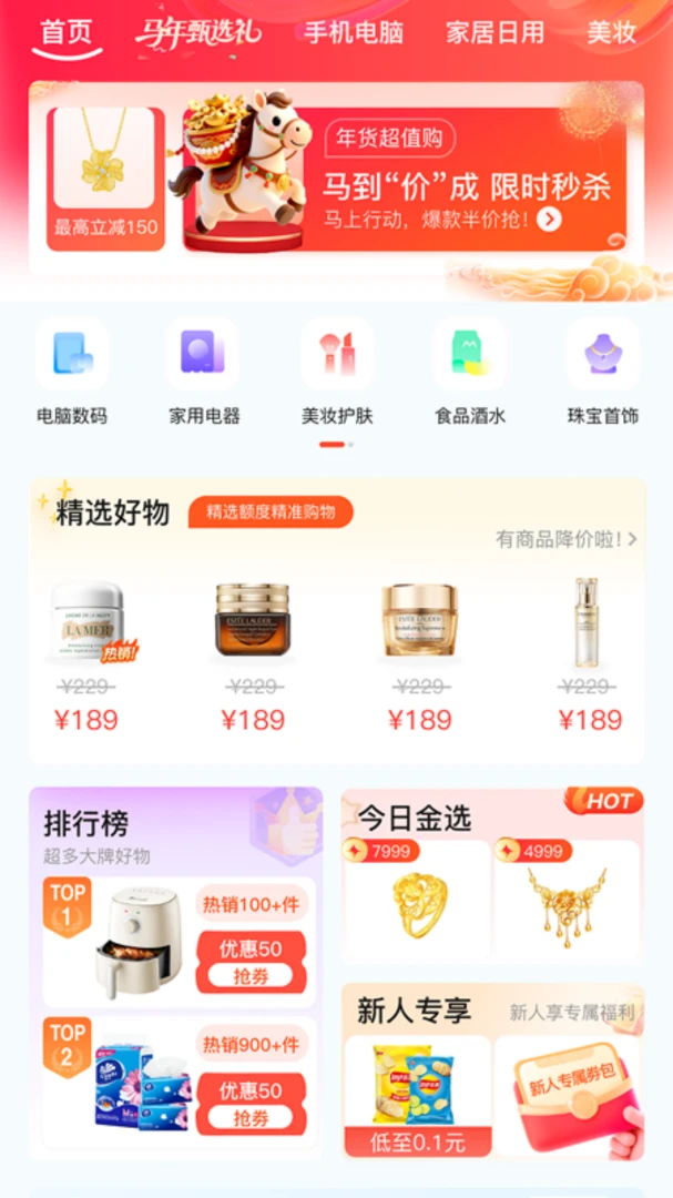 ��Ϭ��Ʒ(��Ʒѡ��ƽ̨)v1.0.1 �ٷ������ͼ
