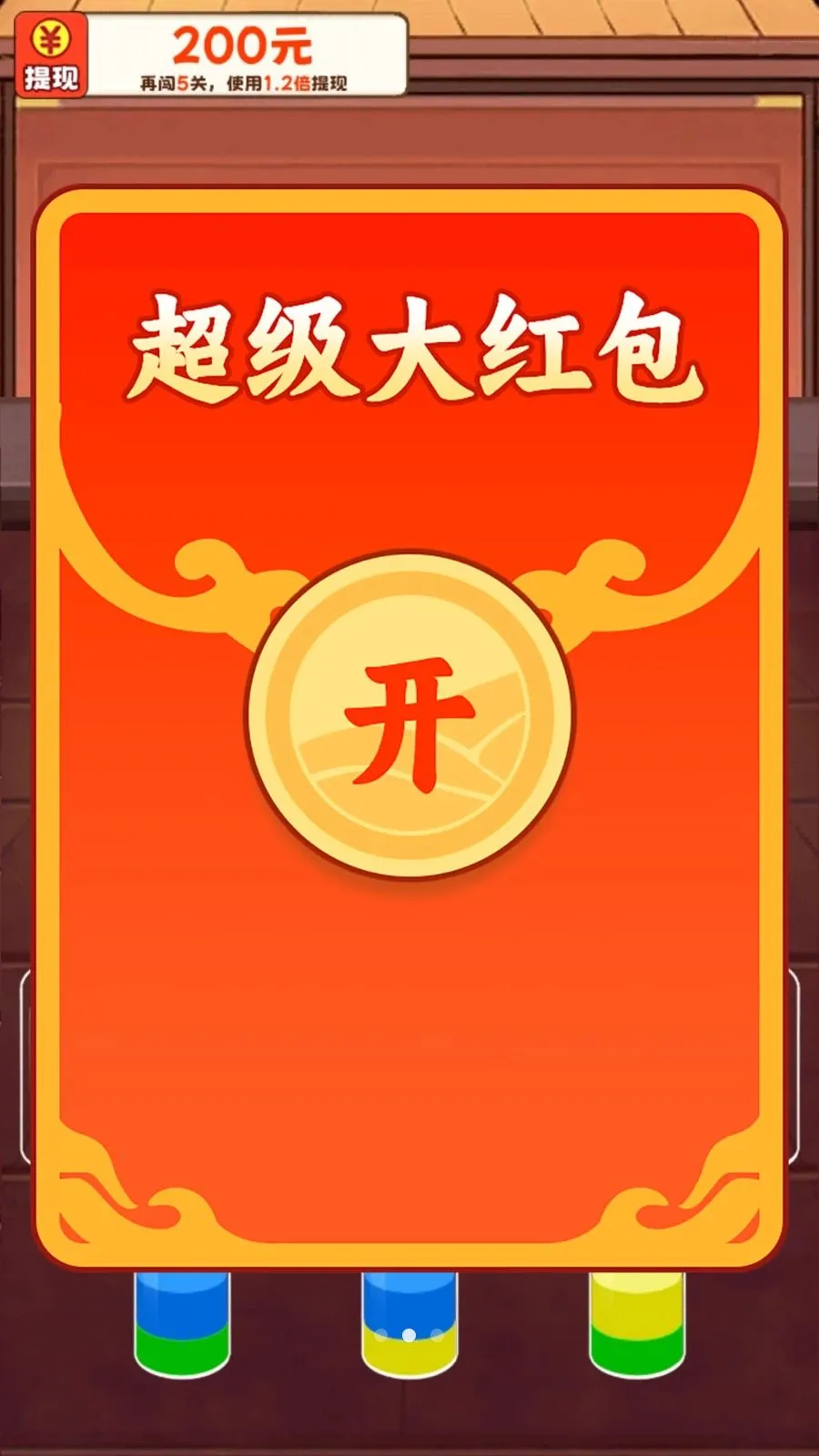��ˮ�ɽ�(��ɳ����׬Ǯ��Ϸ)v1.0.0 ��Ѱ��ͼ