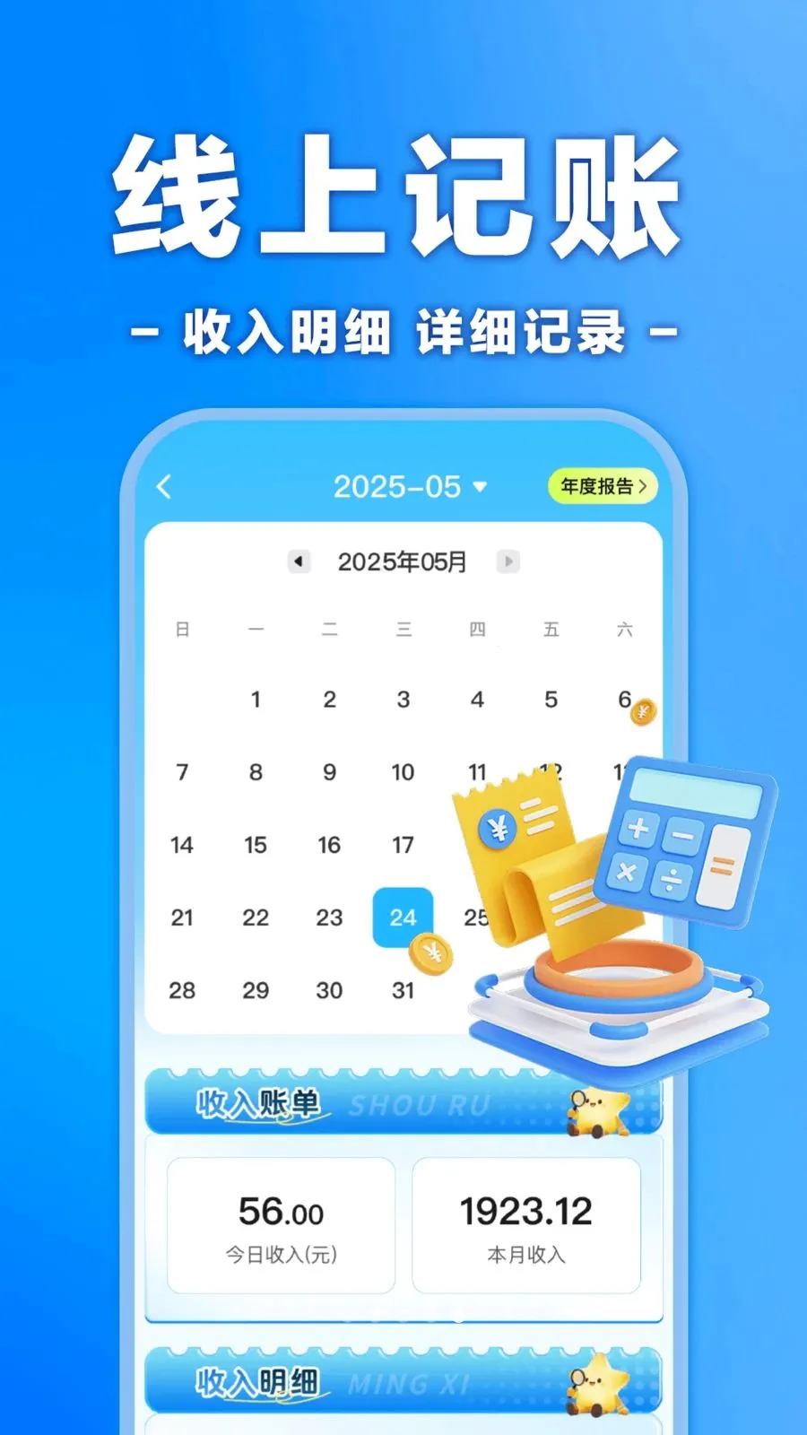 �����ڰ���ʿ����2026���°汾v1.0.0 �ٷ������ͼ