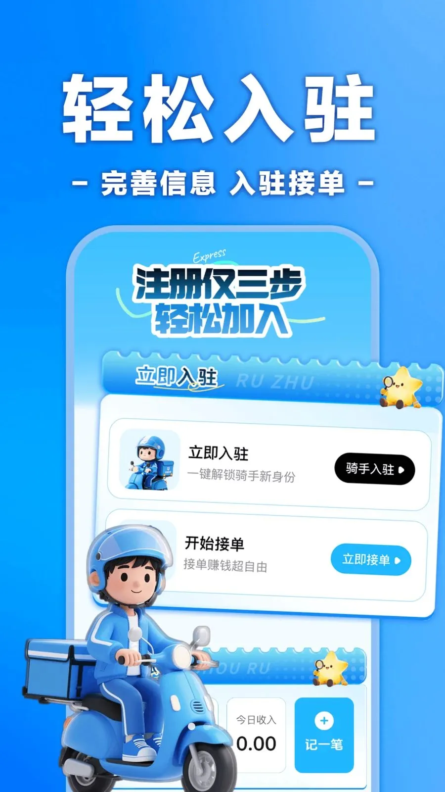 �����ڰ���ʿ����2026���°汾v1.0.0 �ٷ������ͼ