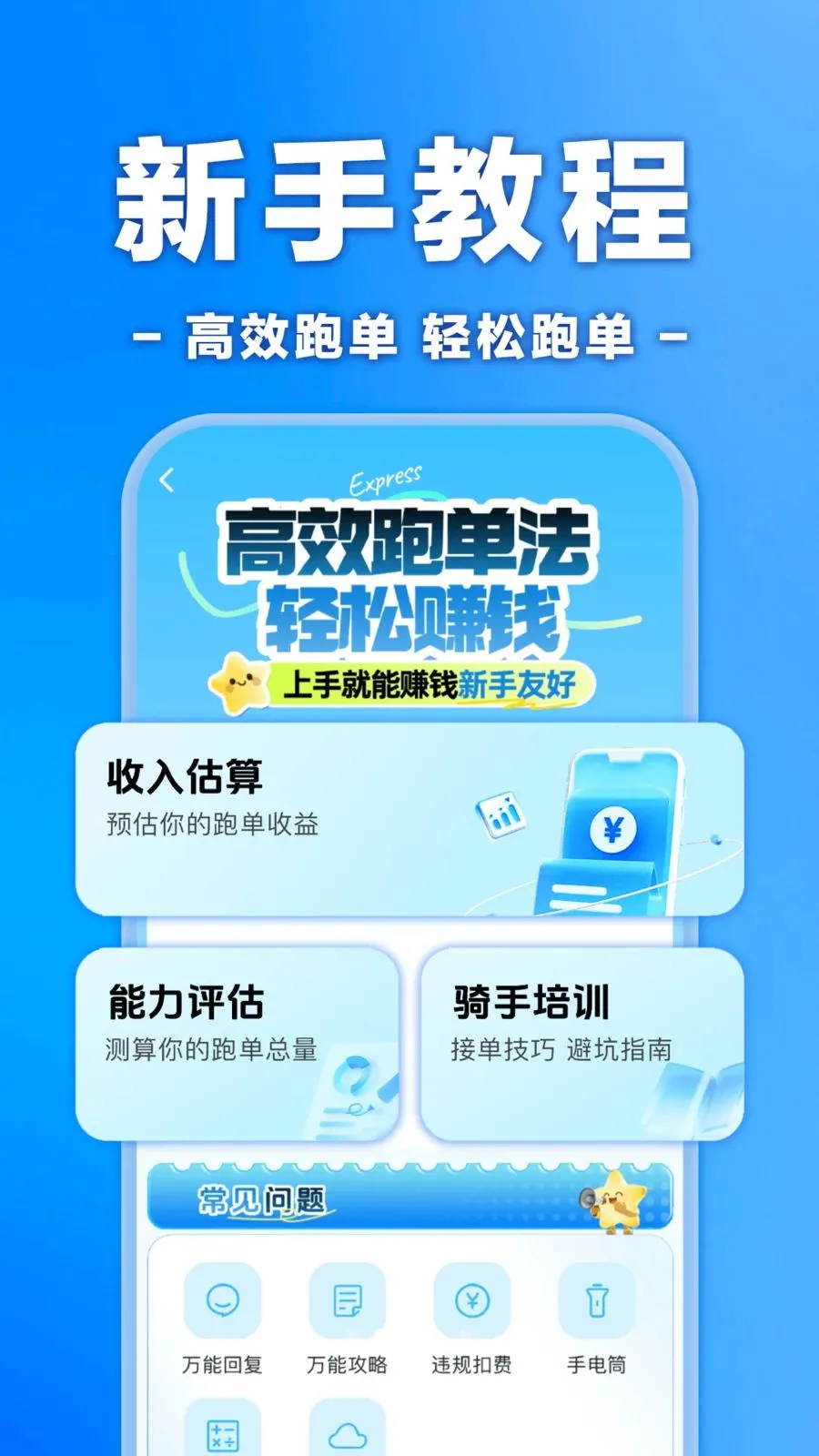�����ڰ���ʿ����2026���°汾v1.0.0 �ٷ������ͼ