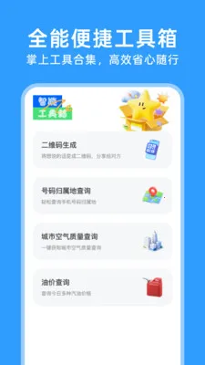 123���ӷ�Ʊͨ(��Ʊ��������)v1.0.5 �ٷ������ͼ