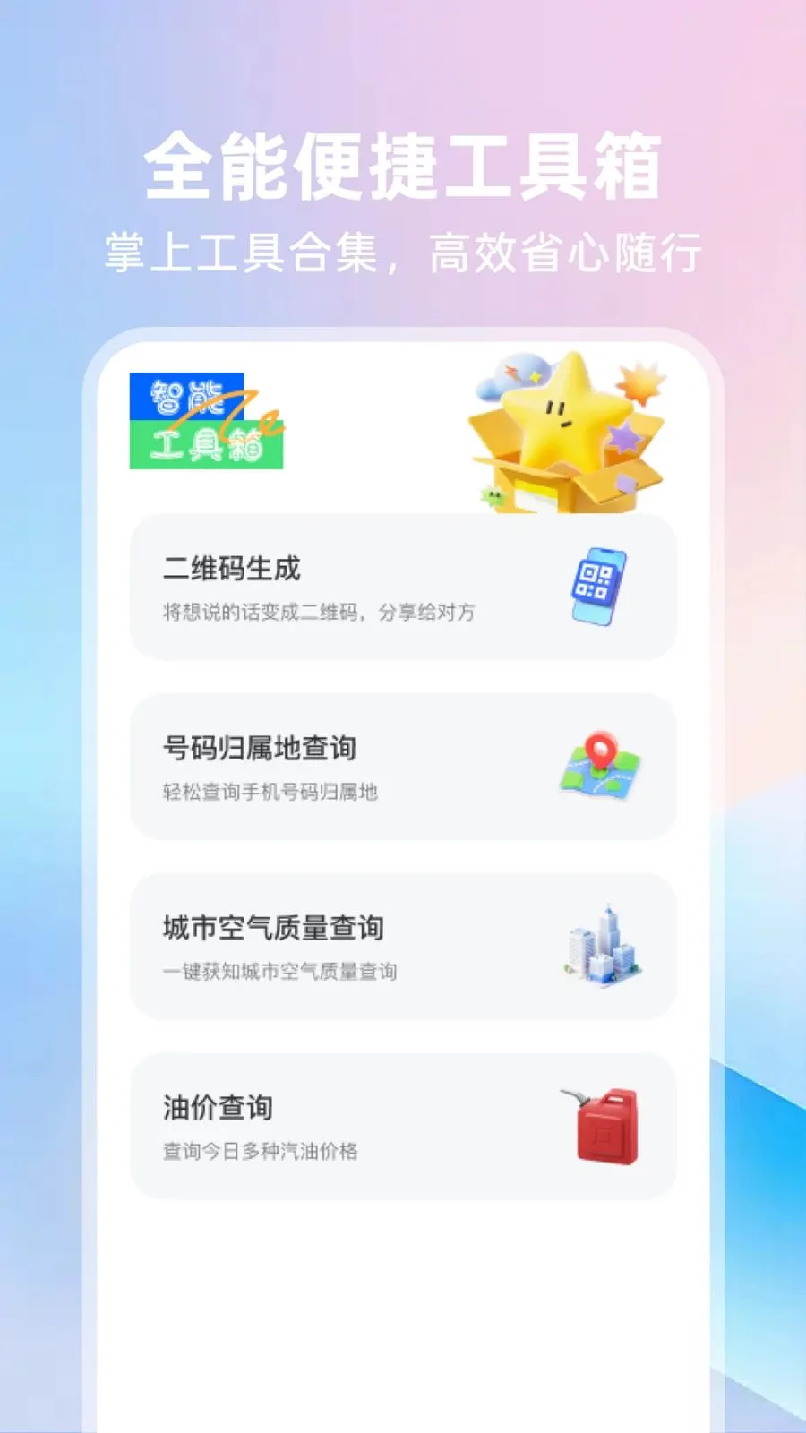 123���ӷ�Ʊͨ(��Ʊ��������)v1.0.5 �ٷ������ͼ