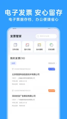 123���ӷ�Ʊͨ(��Ʊ��������)v1.0.5 �ٷ������ͼ