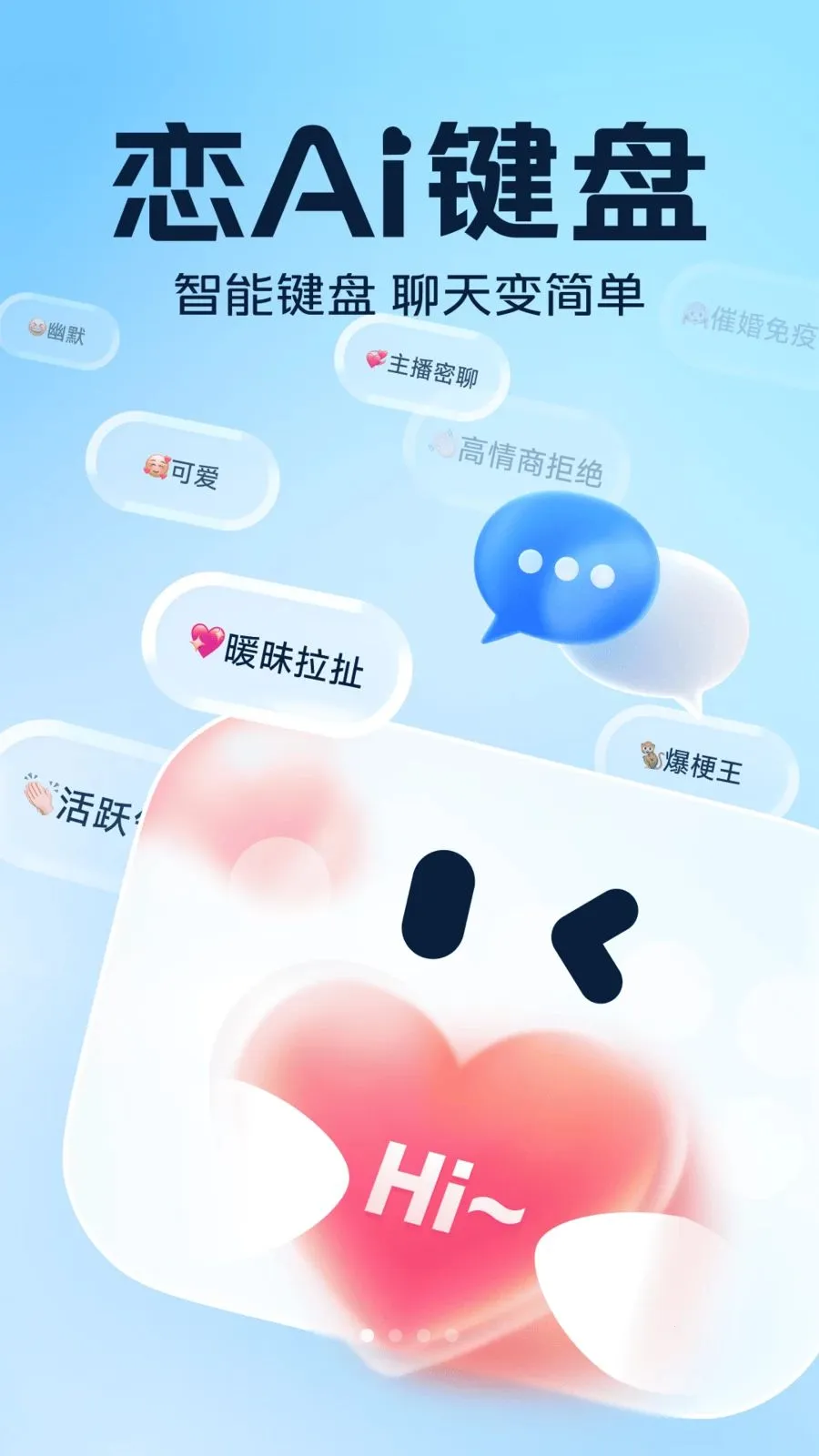 ��AI����(AI�������뷨)v1.0.5 ��׿���ͼ